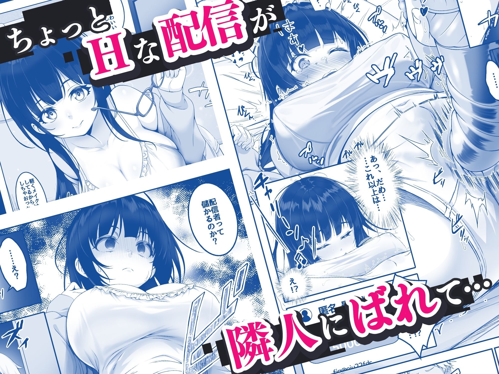 配信者‐清楚系女子は快感に耐えられない‐ サンプル 4