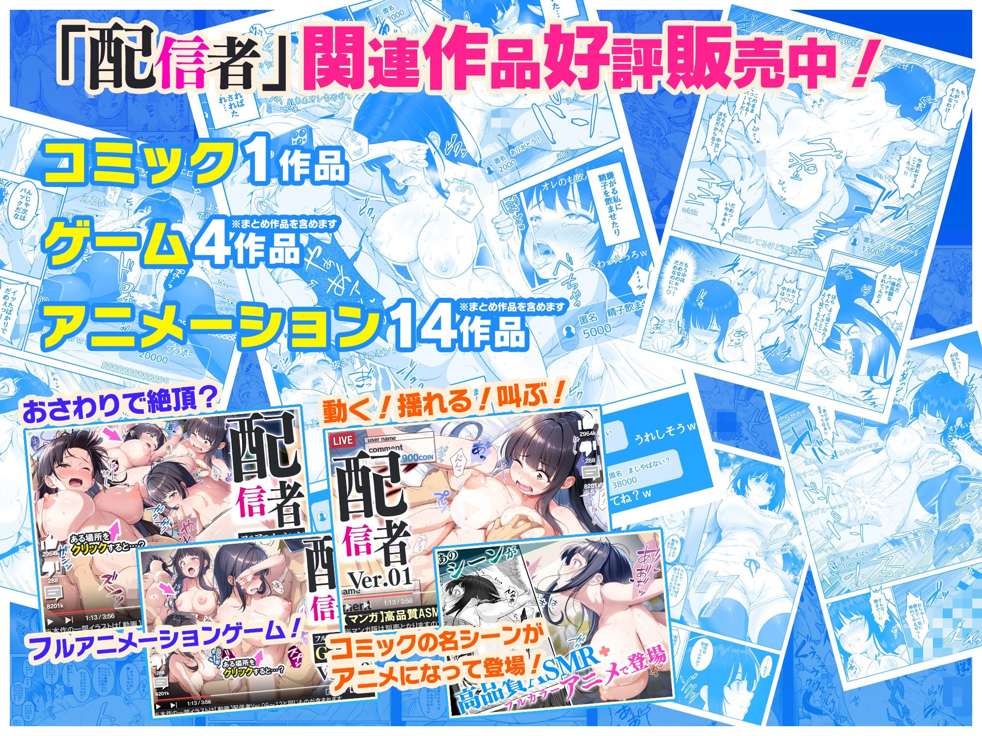 配信者‐清楚系女子は快感に耐えられない‐ サンプル 8