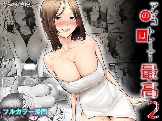 濡れたアジサイ 全巻まとめ版