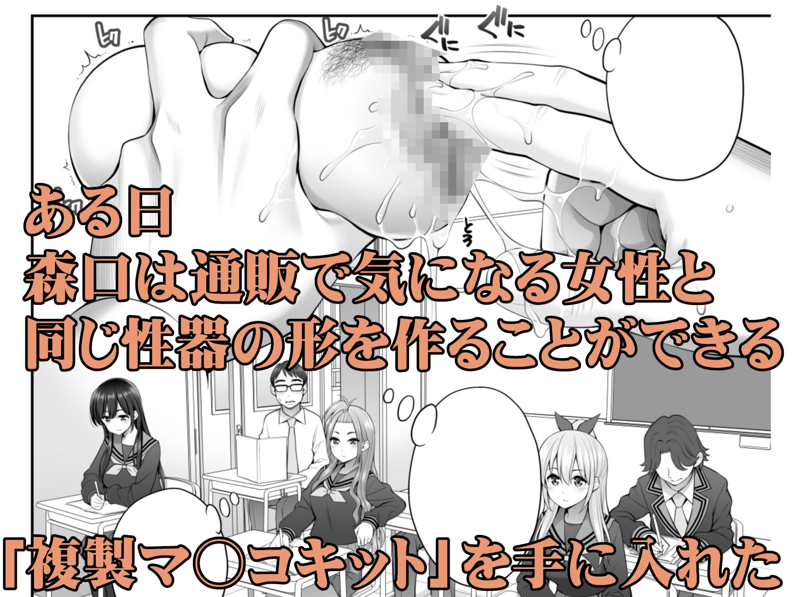 複製マ○コ2〜真面目なマ○コ編〜 サンプル 4