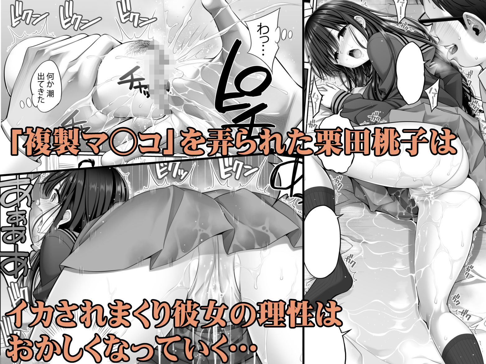 複製マ○コ2〜真面目なマ○コ編〜 サンプル 6