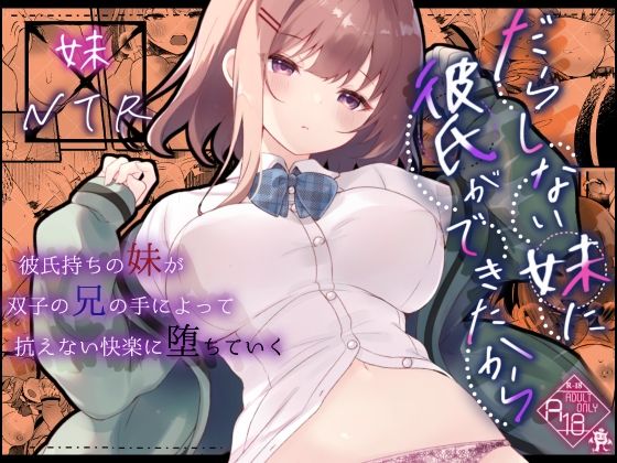 友達の彼女がエロいので寝てるうちに寝取る