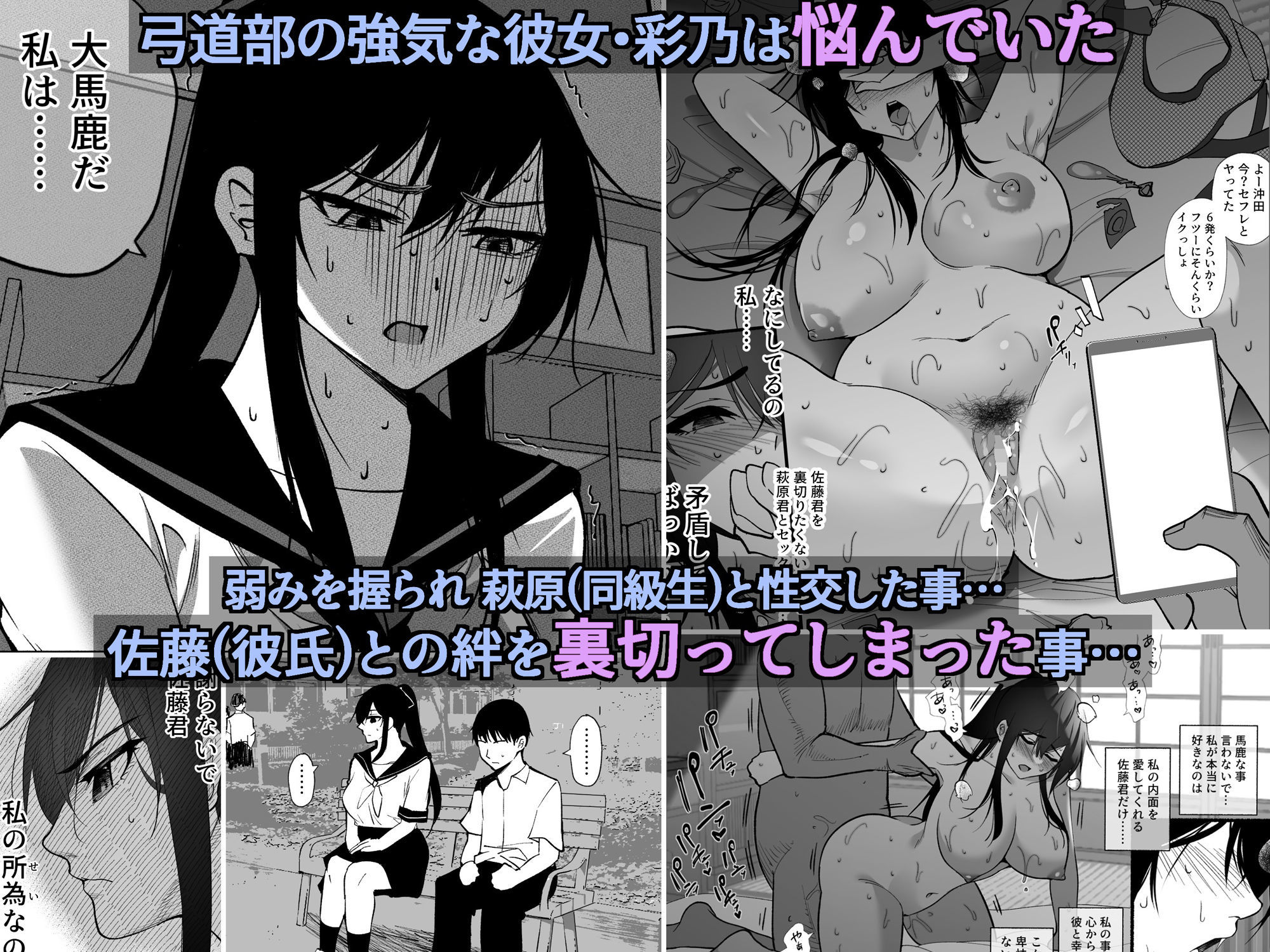 清楚彼女の快楽漬け -弓道部の強気な彼女 相沢彩乃編2- サンプル 4