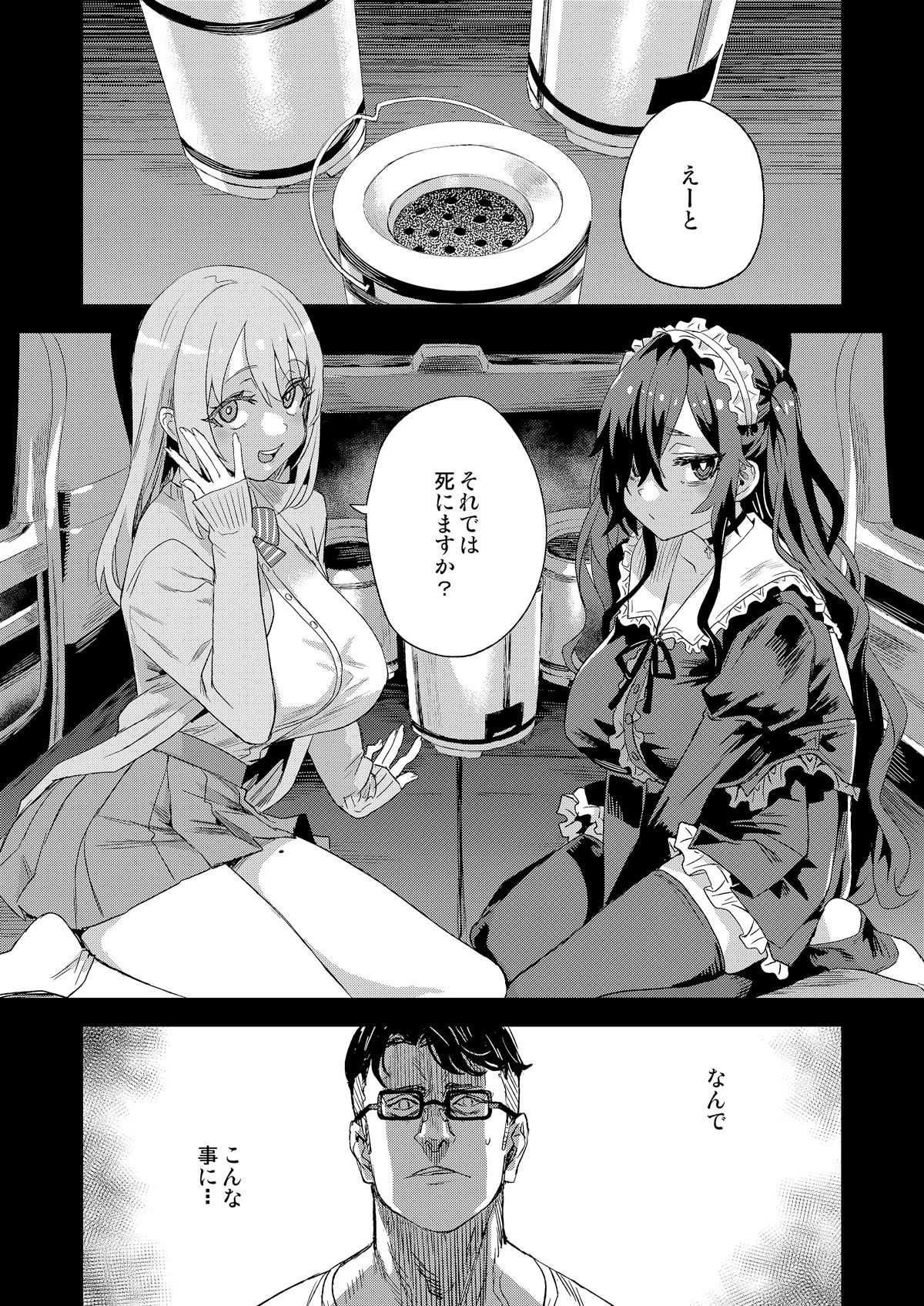 人生リサイクル サンプル 4