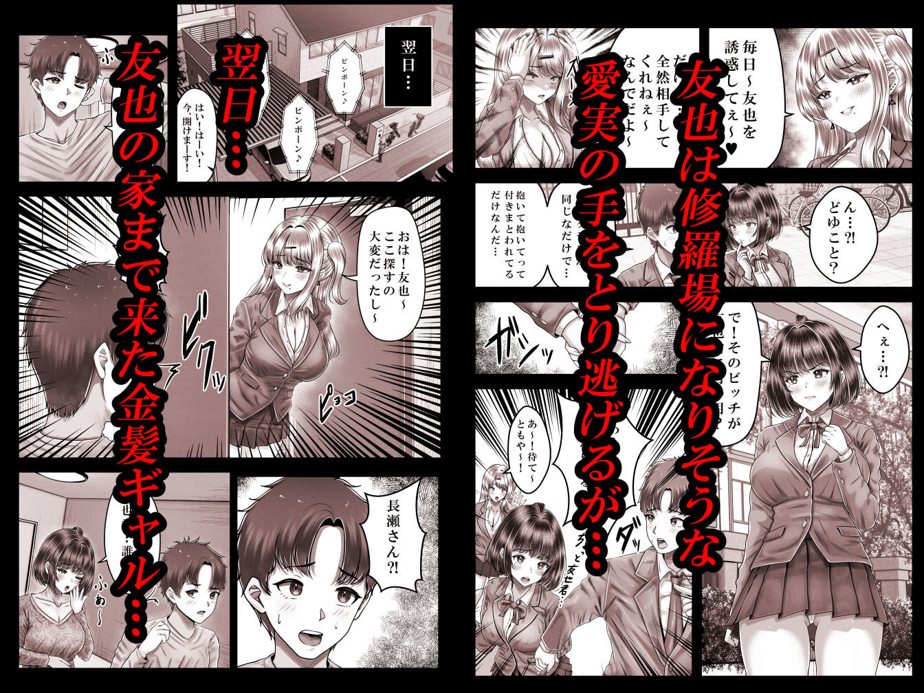 その年の離れた黒髪姉妹とお〇こする話3〜姉妹の危機編〜 サンプル 5