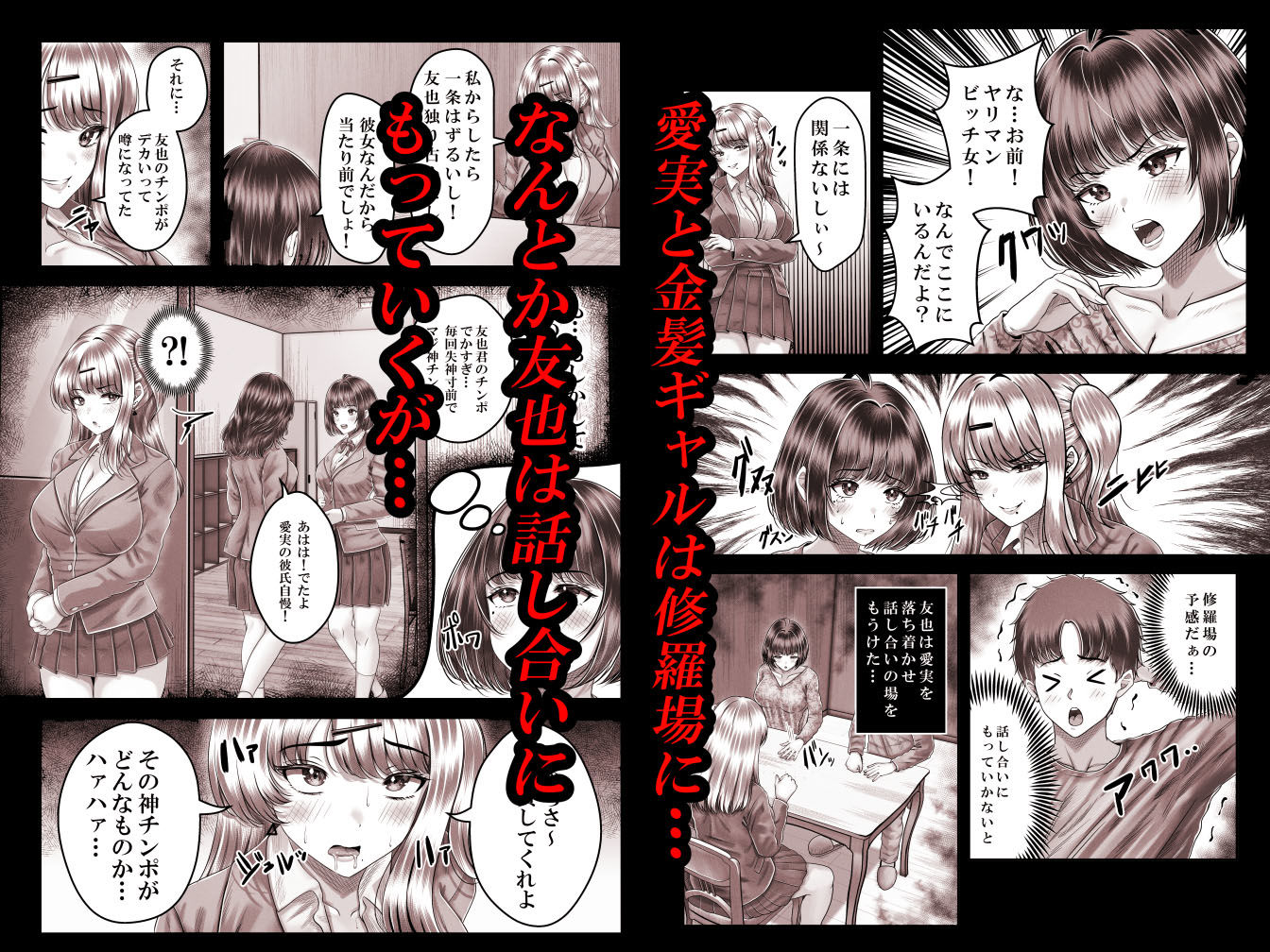 その年の離れた黒髪姉妹とお〇こする話3〜姉妹の危機編〜 サンプル 6