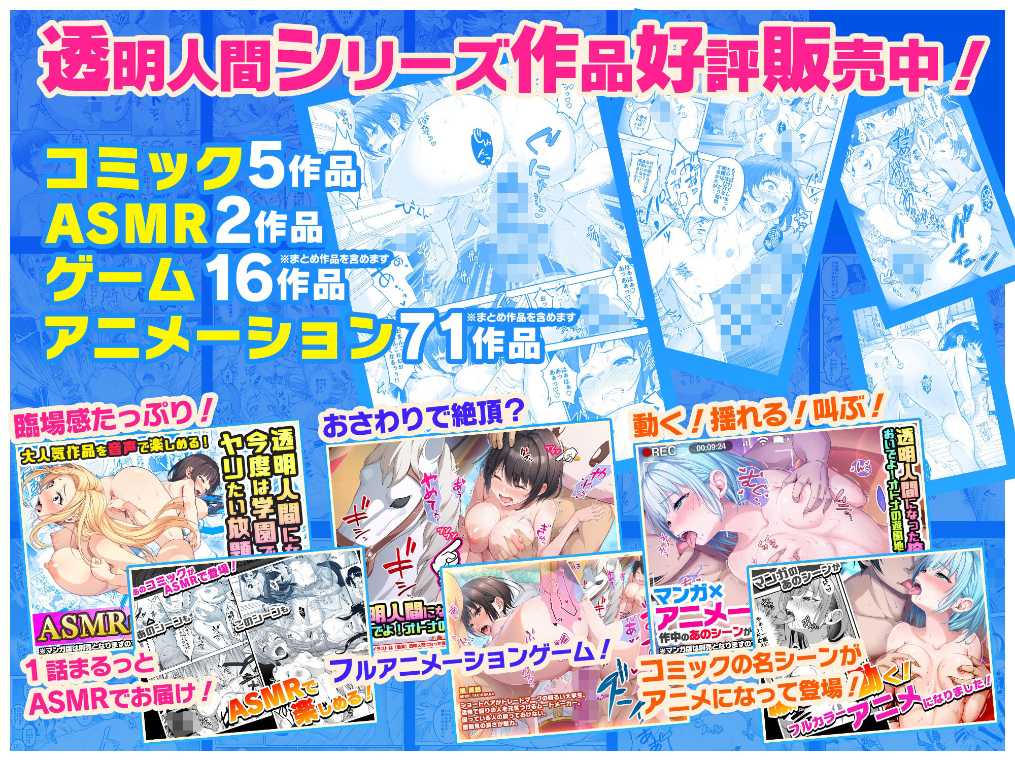 【コミック】透明人間になった俺5 おいでよ！オトナの遊園地！ サンプル 10