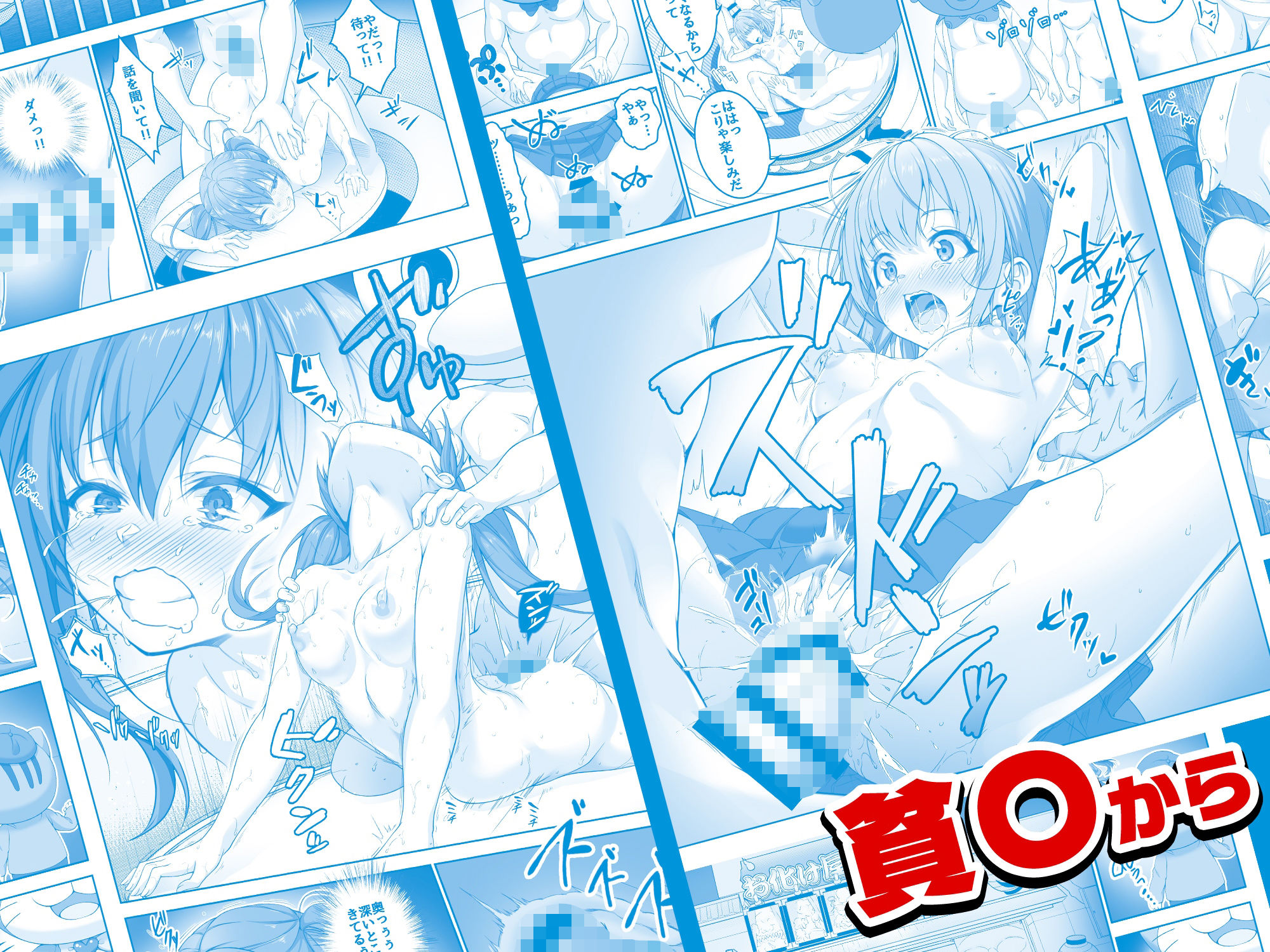 【コミック】透明人間になった俺5 おいでよ！オトナの遊園地！ サンプル 7