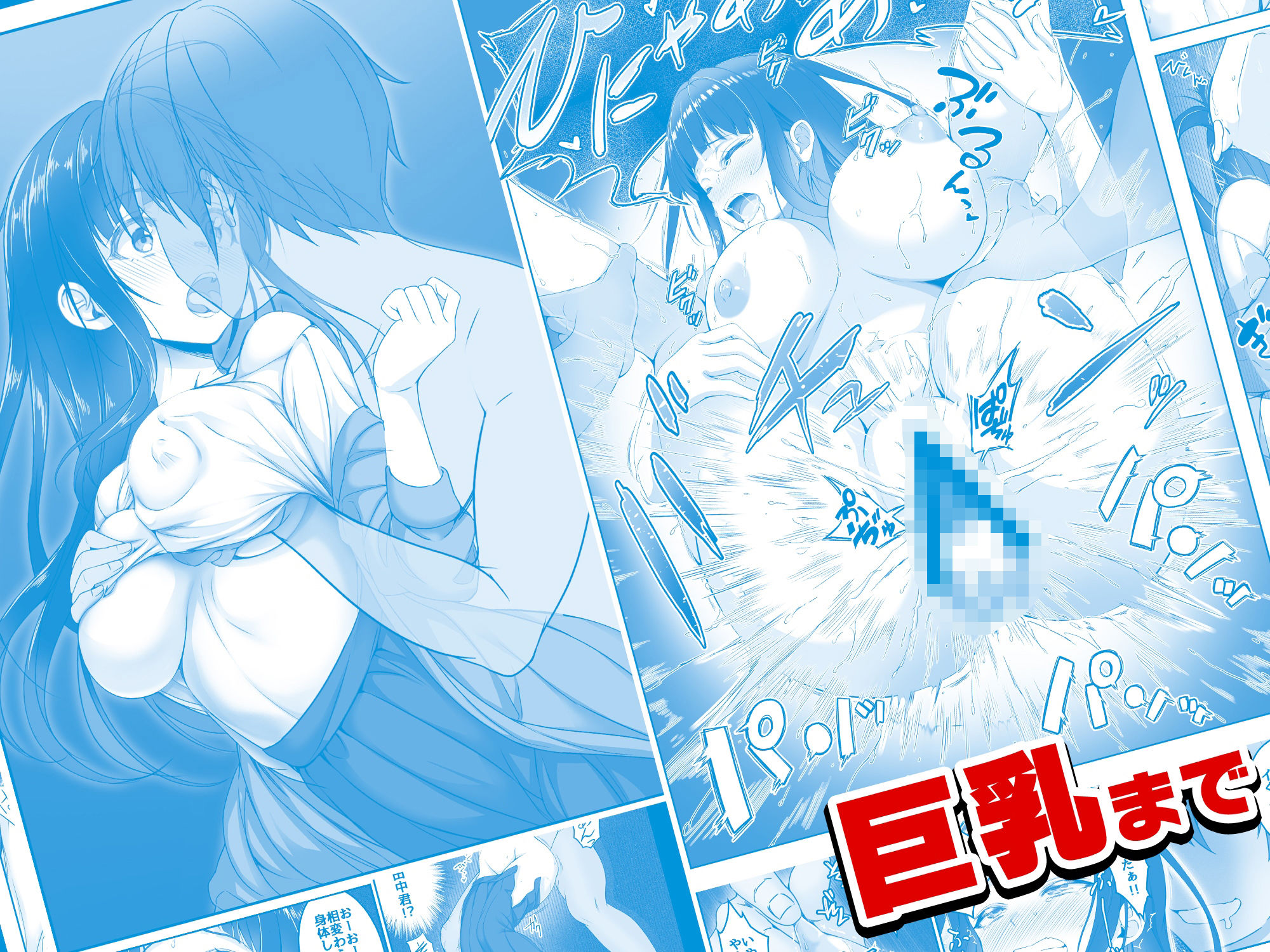 【コミック】透明人間になった俺5 おいでよ！オトナの遊園地！ サンプル 8