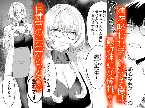 【電子特典付】交換留学生-甘々サキュバスと僕- サンプル 4