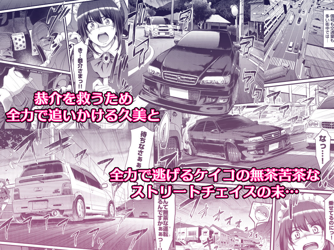 最速！！送迎メイドバトルR Chapter1 サンプル 6