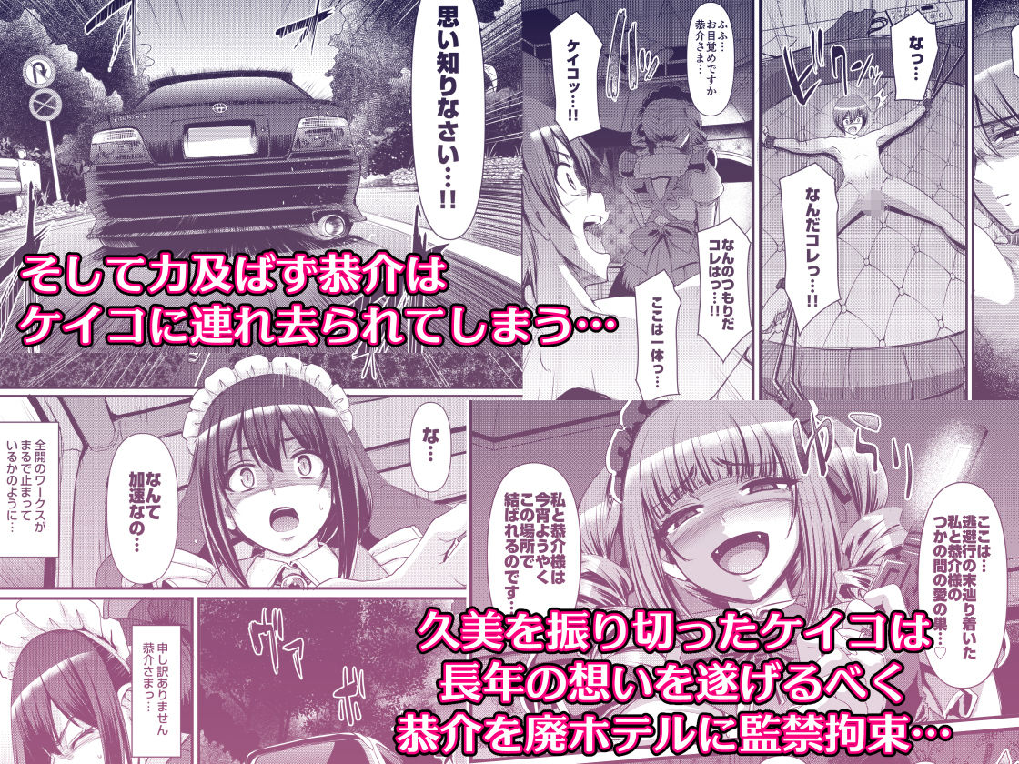 最速！！送迎メイドバトルR Chapter1 サンプル 8