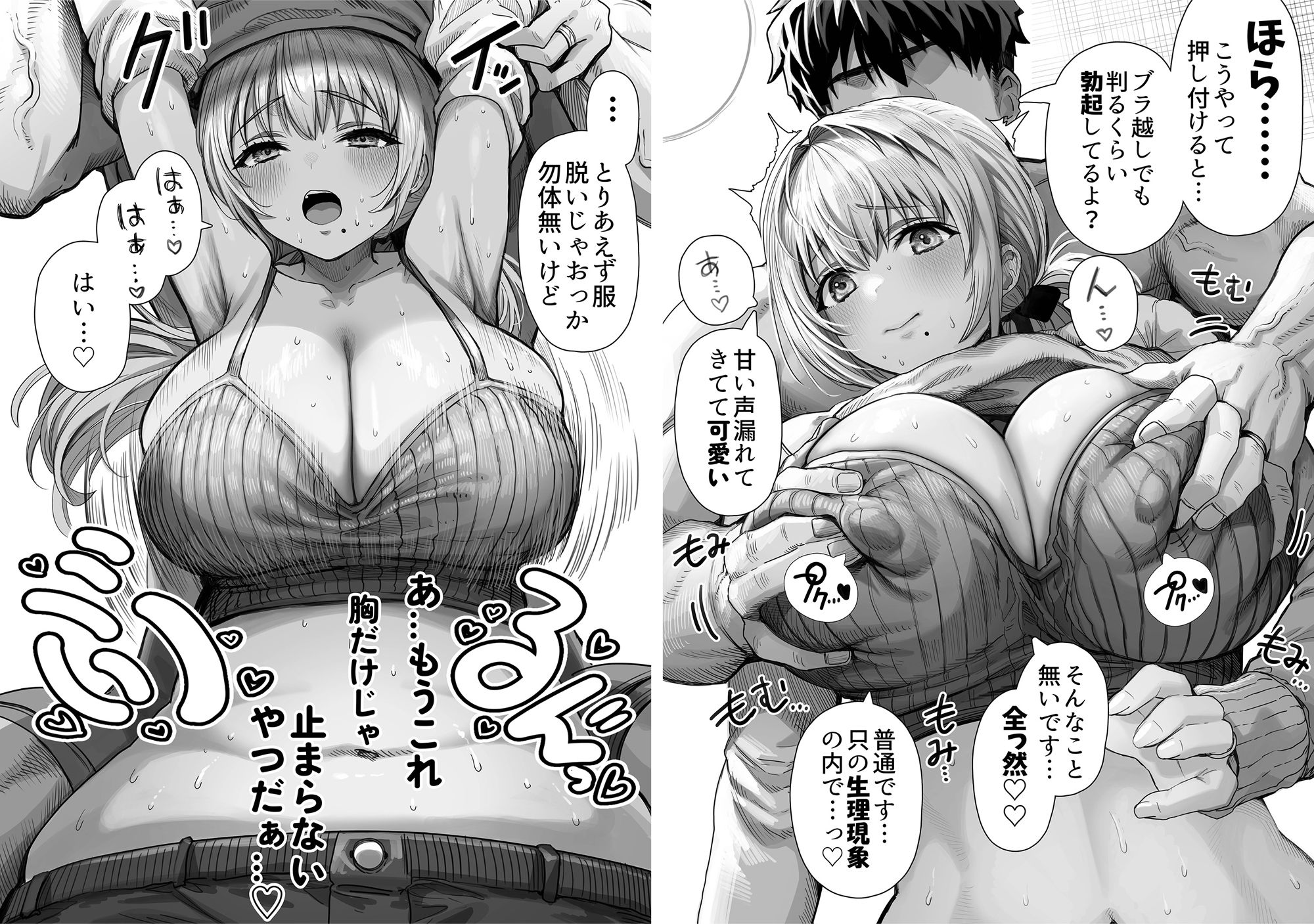 乳・夫婦ノ夜〜お茶目な奥さんの甘々爆乳ご奉仕〜 サンプル 5