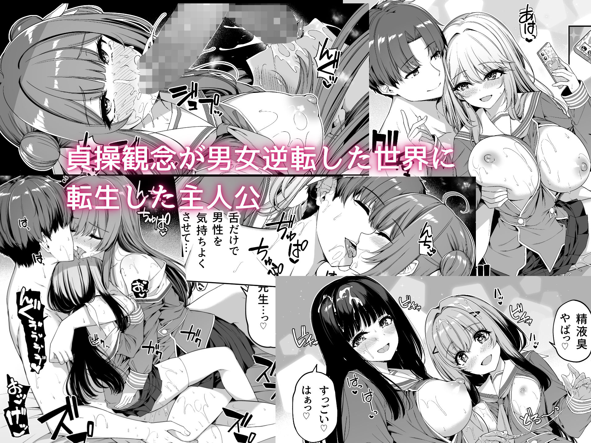 逆転世界の風俗学園2 サンプル 3