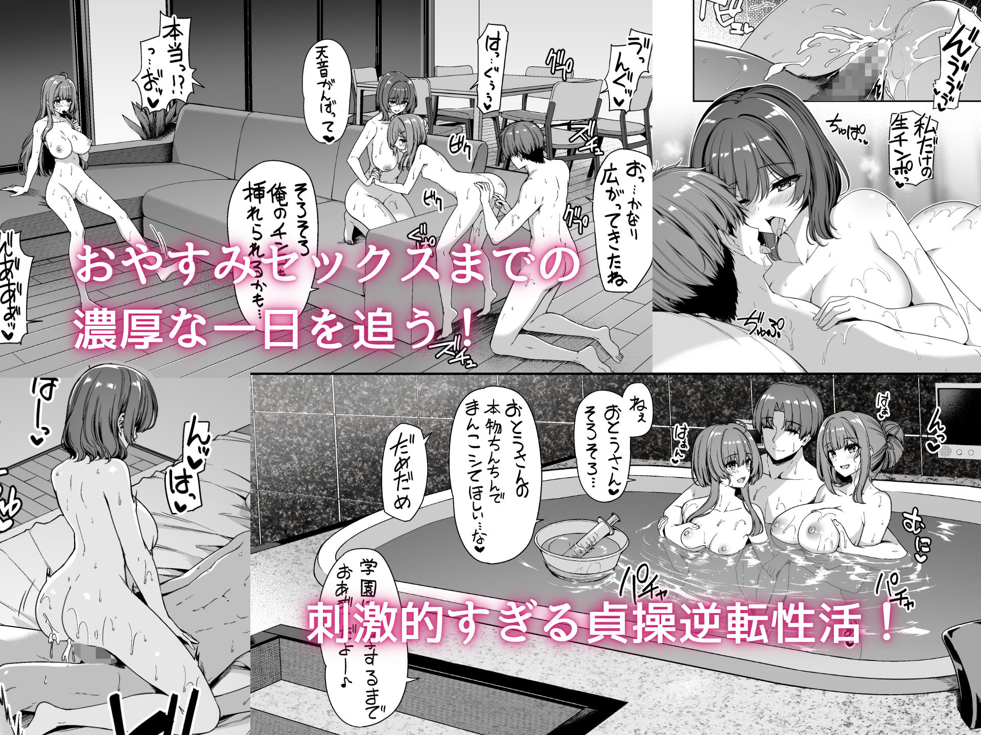 逆転世界の風俗学園2 サンプル 9