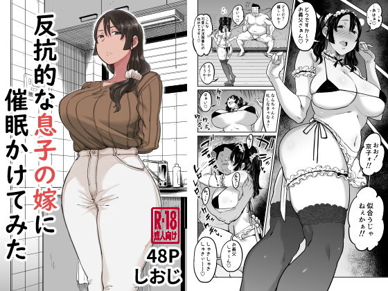 妻が寝取られている事を俺は知っている