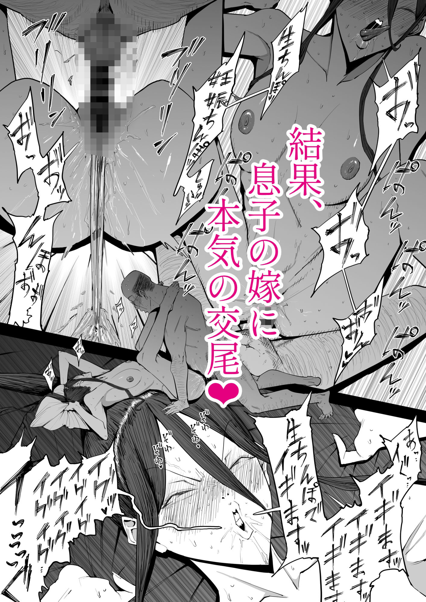 「息子の嫁に迫られたなら」「女を知る日」【新刊2本セット】 サンプル 10