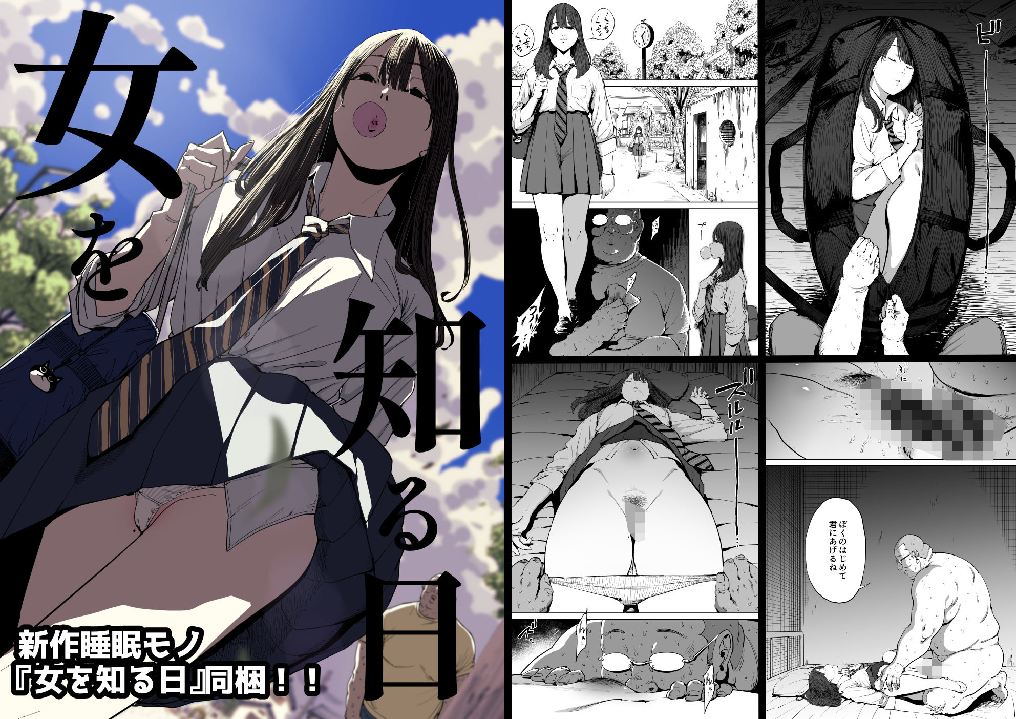 「息子の嫁に迫られたなら」「女を知る日」【新刊2本セット】 サンプル 12