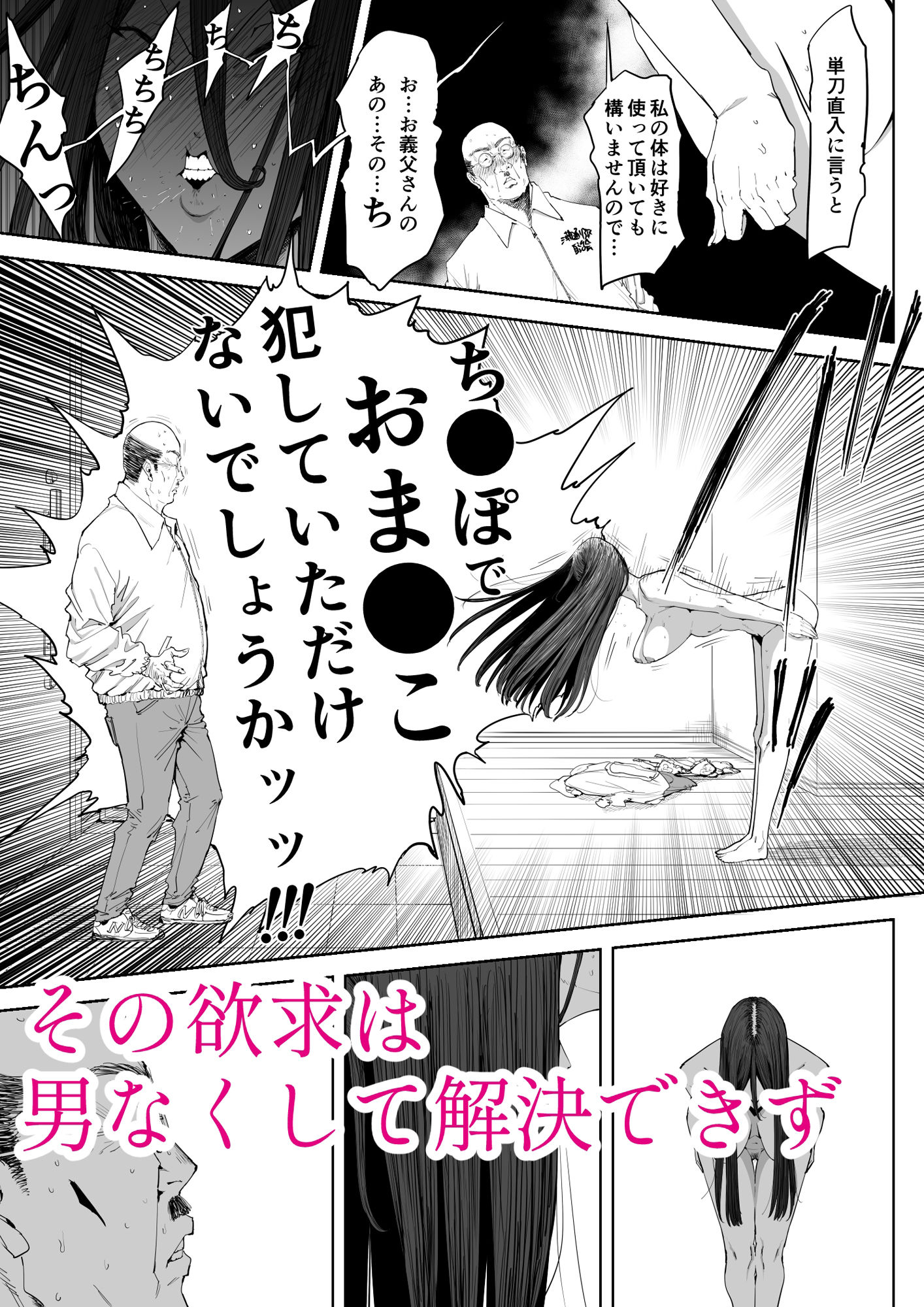 「息子の嫁に迫られたなら」「女を知る日」【新刊2本セット】 サンプル 5