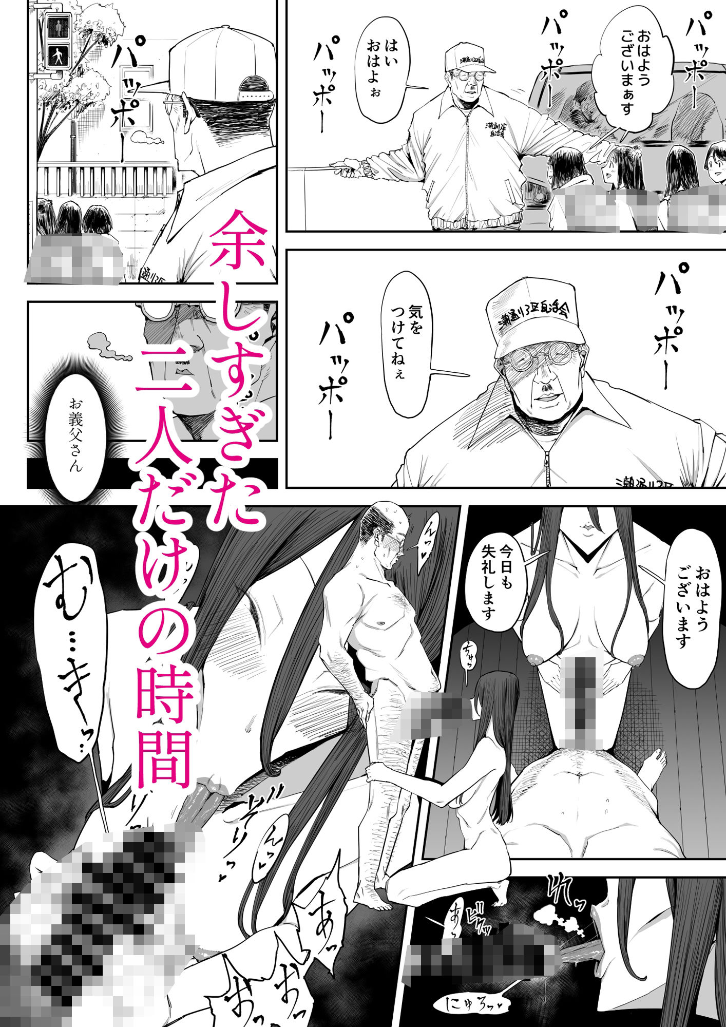 「息子の嫁に迫られたなら」「女を知る日」【新刊2本セット】 サンプル 8