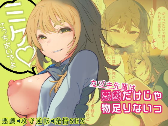 無口な高身長女子のぎゅっと射精管理