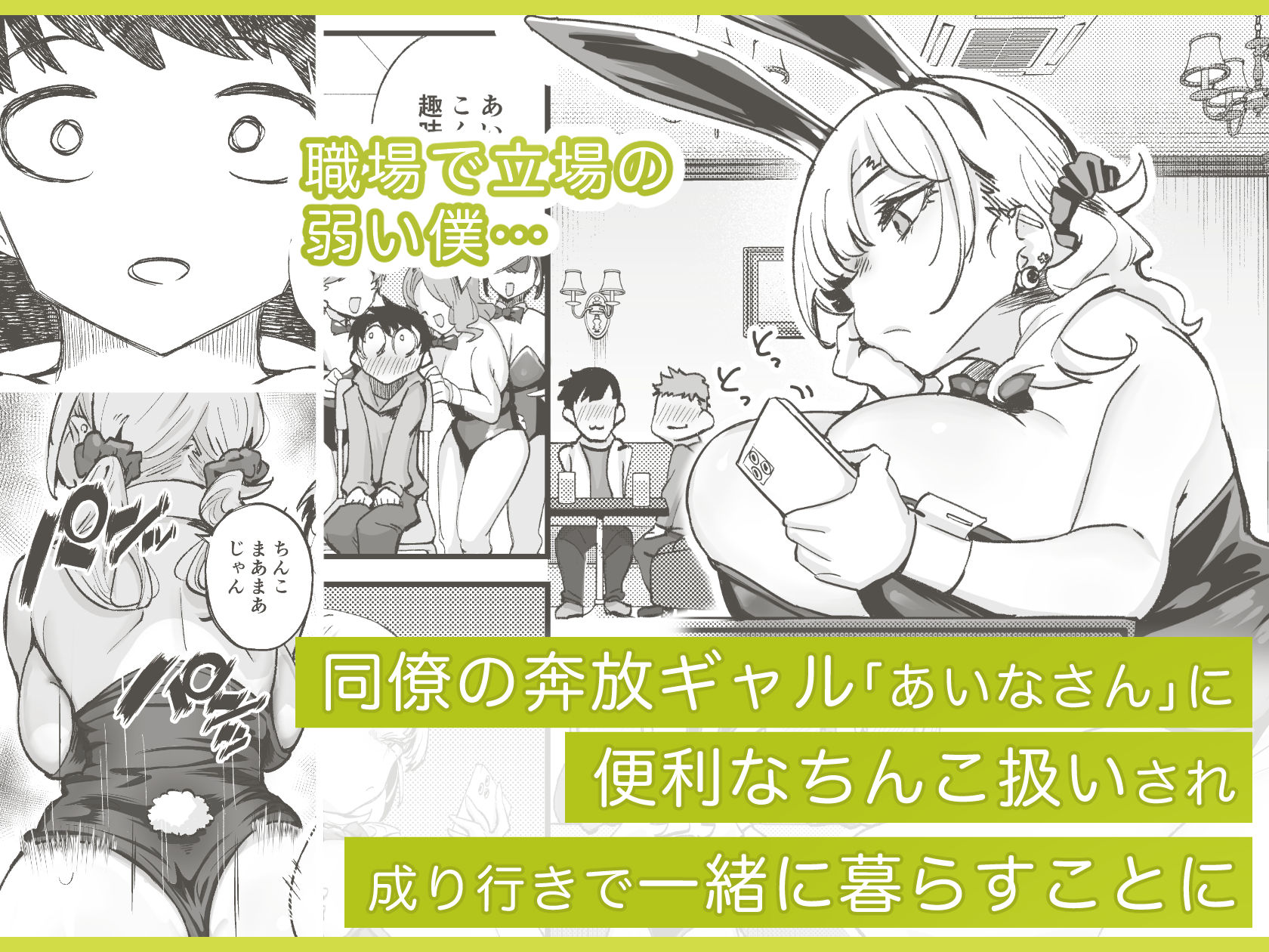 ムチムチギャルと濃厚ぴっとり主従性活 サンプル 3