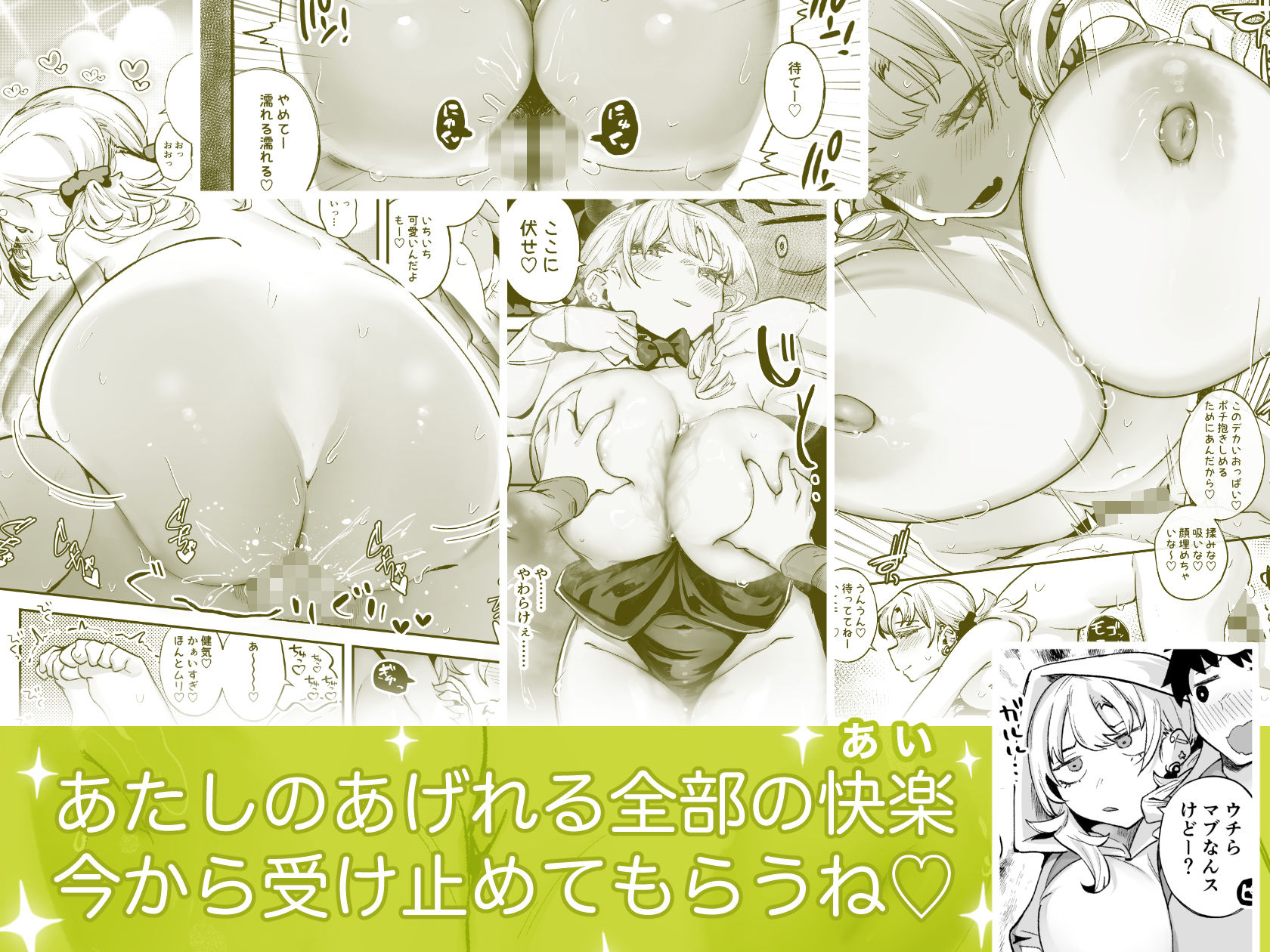 ムチムチギャルと濃厚ぴっとり主従性活 サンプル 7