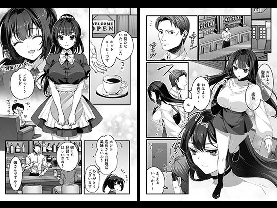 おじさん好きのバイトJKに逆催●をかけられて搾られる サンプル 3