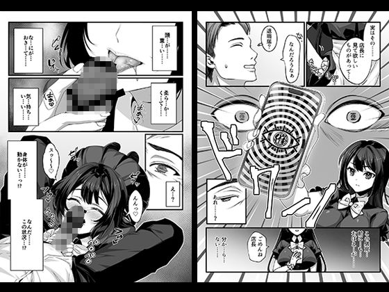 おじさん好きのバイトJKに逆催●をかけられて搾られる サンプル 5