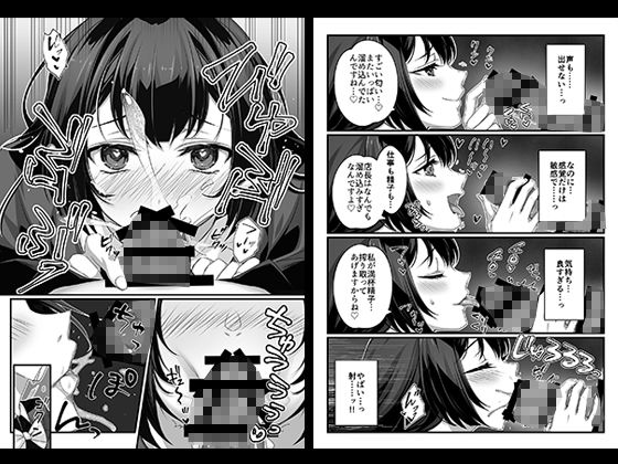 おじさん好きのバイトJKに逆催●をかけられて搾られる サンプル 6