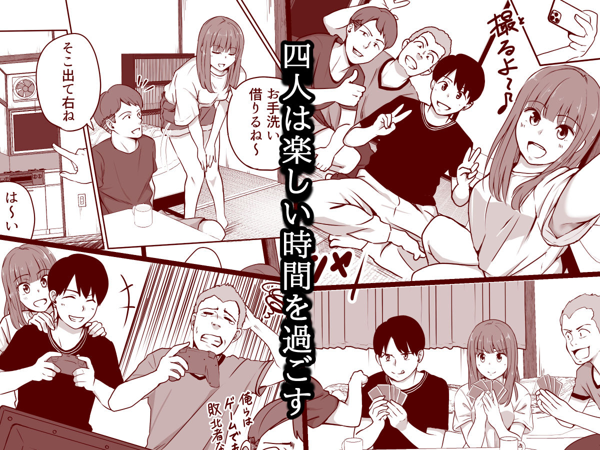 彼女のトイレを友人に盗撮られた話 サンプル 4