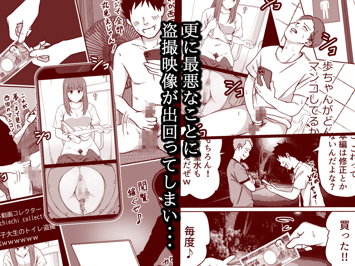 彼女のトイレを友人に盗撮られた話 サンプル 8