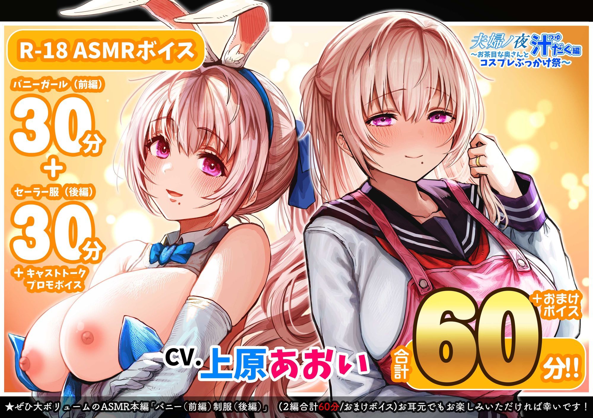 夫婦ノ夜 汁だく編 〜お茶目な奥さんとコスプレぶっかけ祭〜 サンプル 10