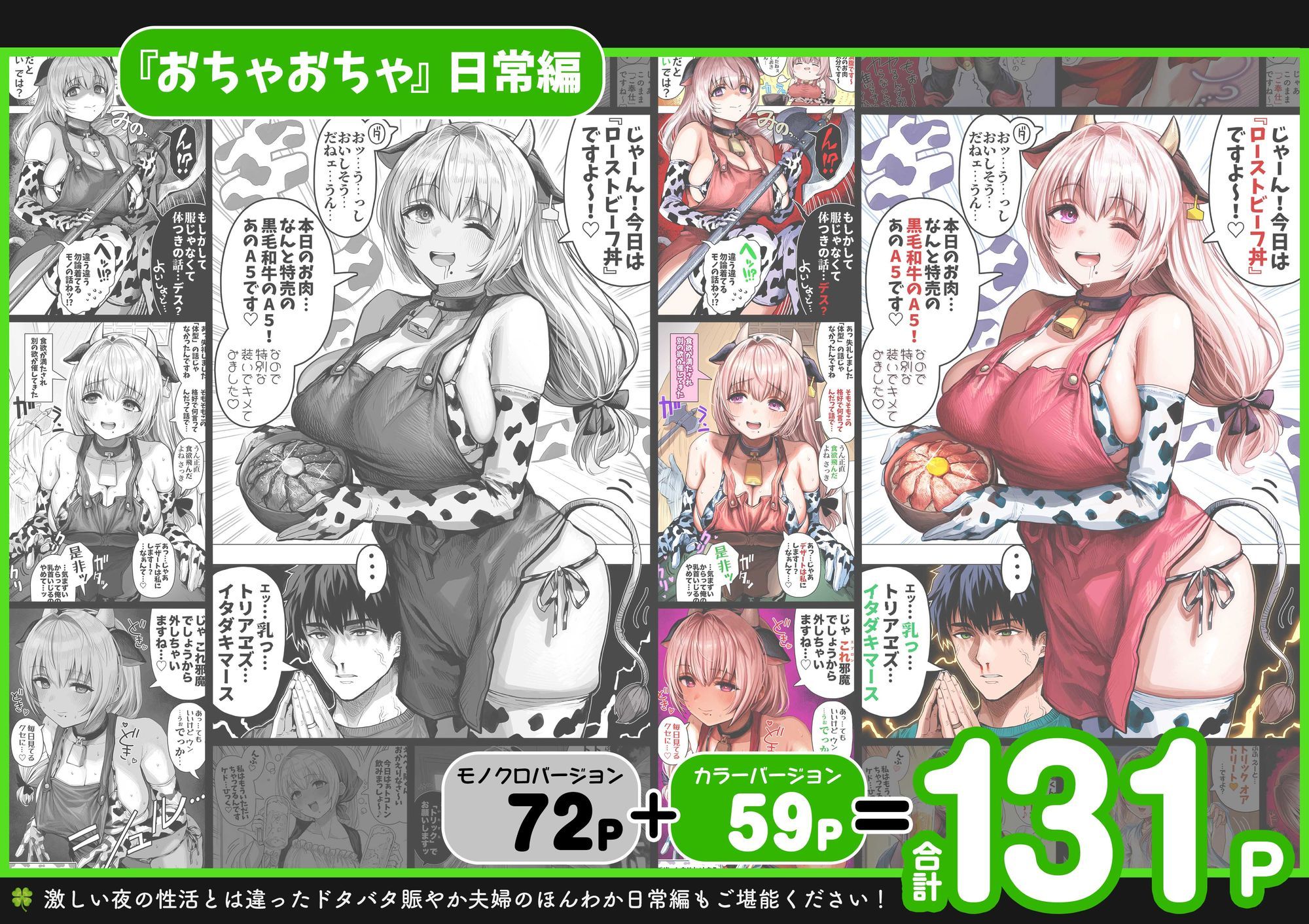 夫婦ノ夜 汁だく編 〜お茶目な奥さんとコスプレぶっかけ祭〜 サンプル 11