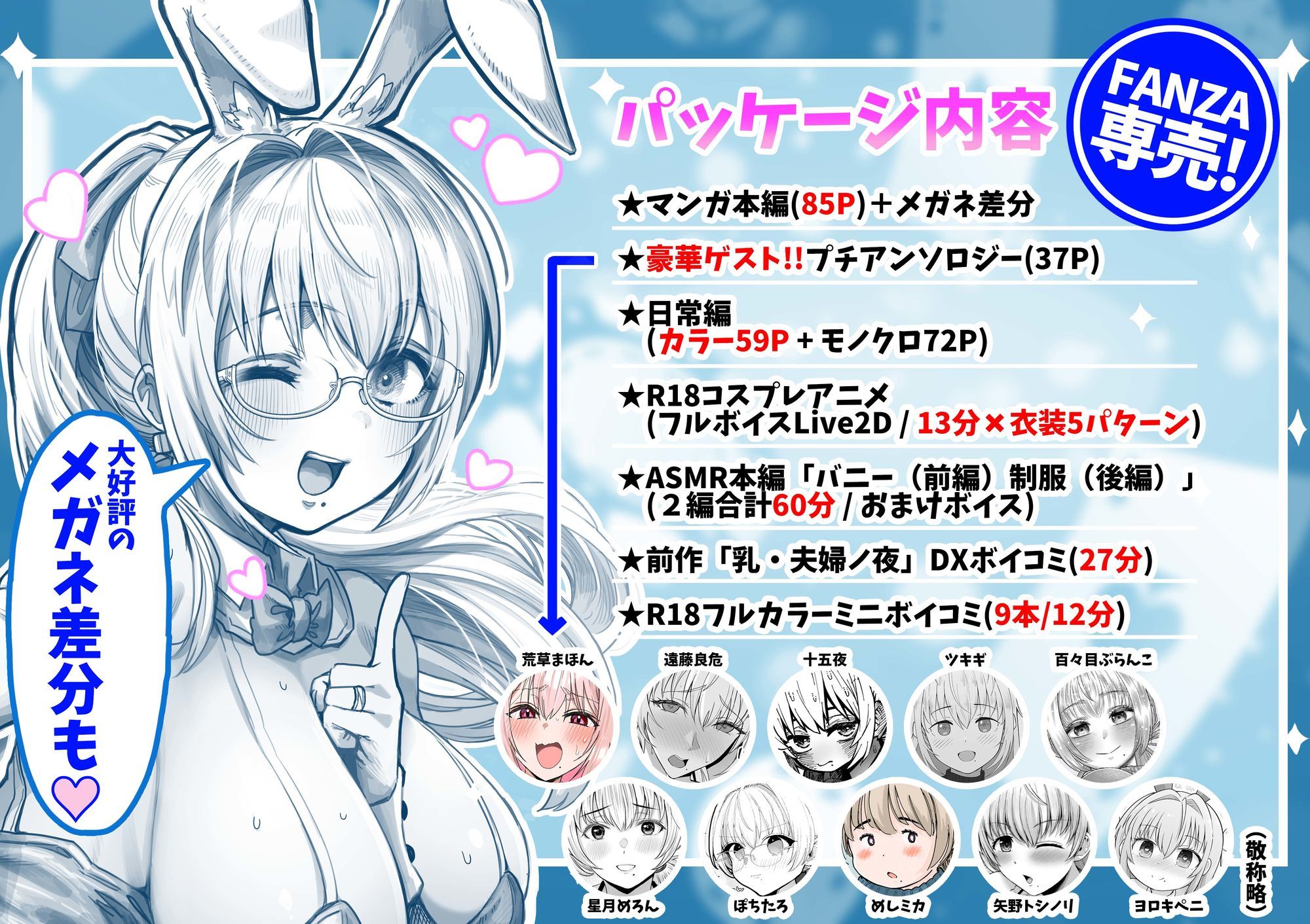 夫婦ノ夜 汁だく編 〜お茶目な奥さんとコスプレぶっかけ祭〜 サンプル 3