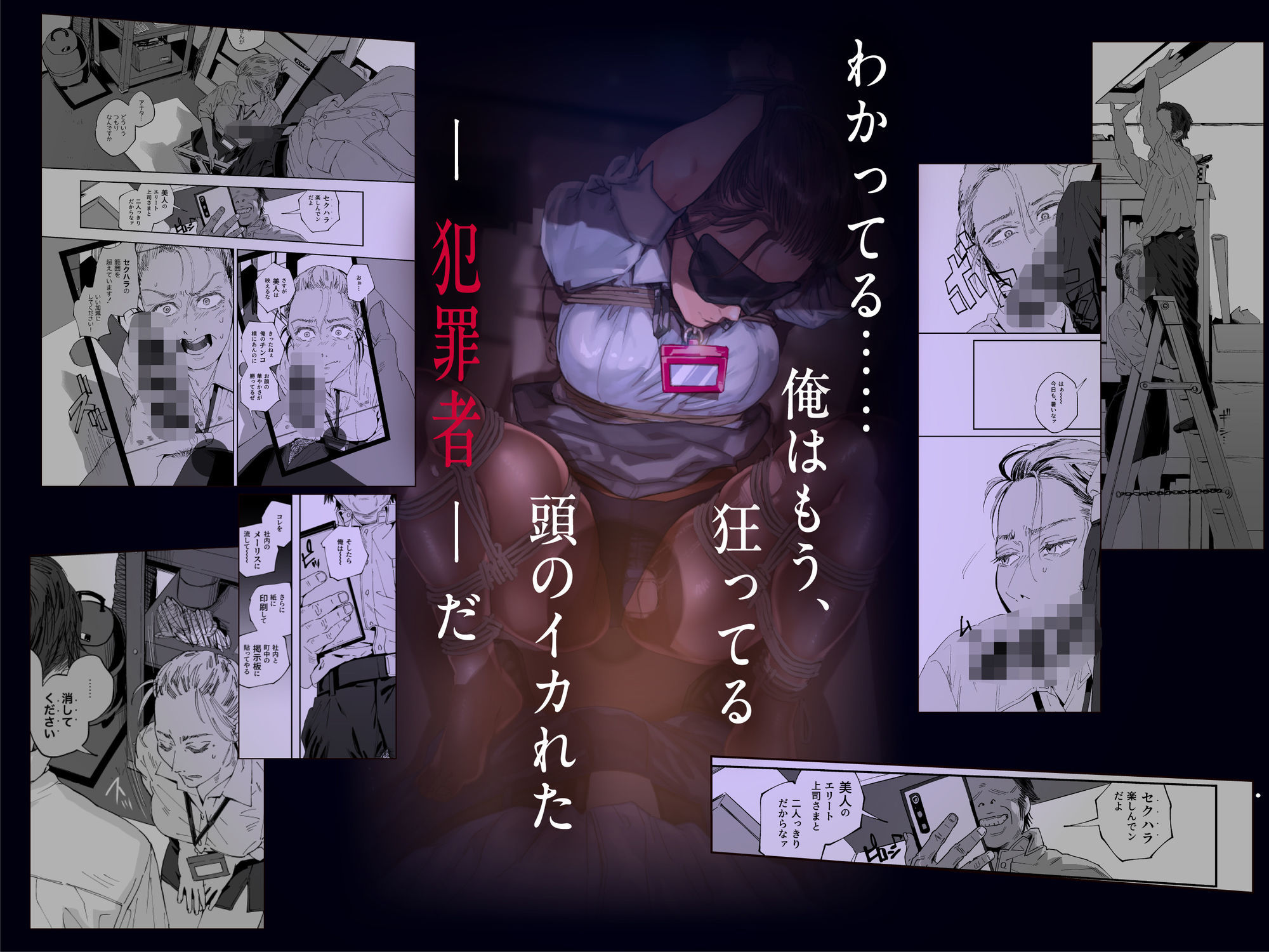 職場のエリート美女上司は、ただの気の強い処女でした！2 ガチ泣きで懇願して... サンプル 3