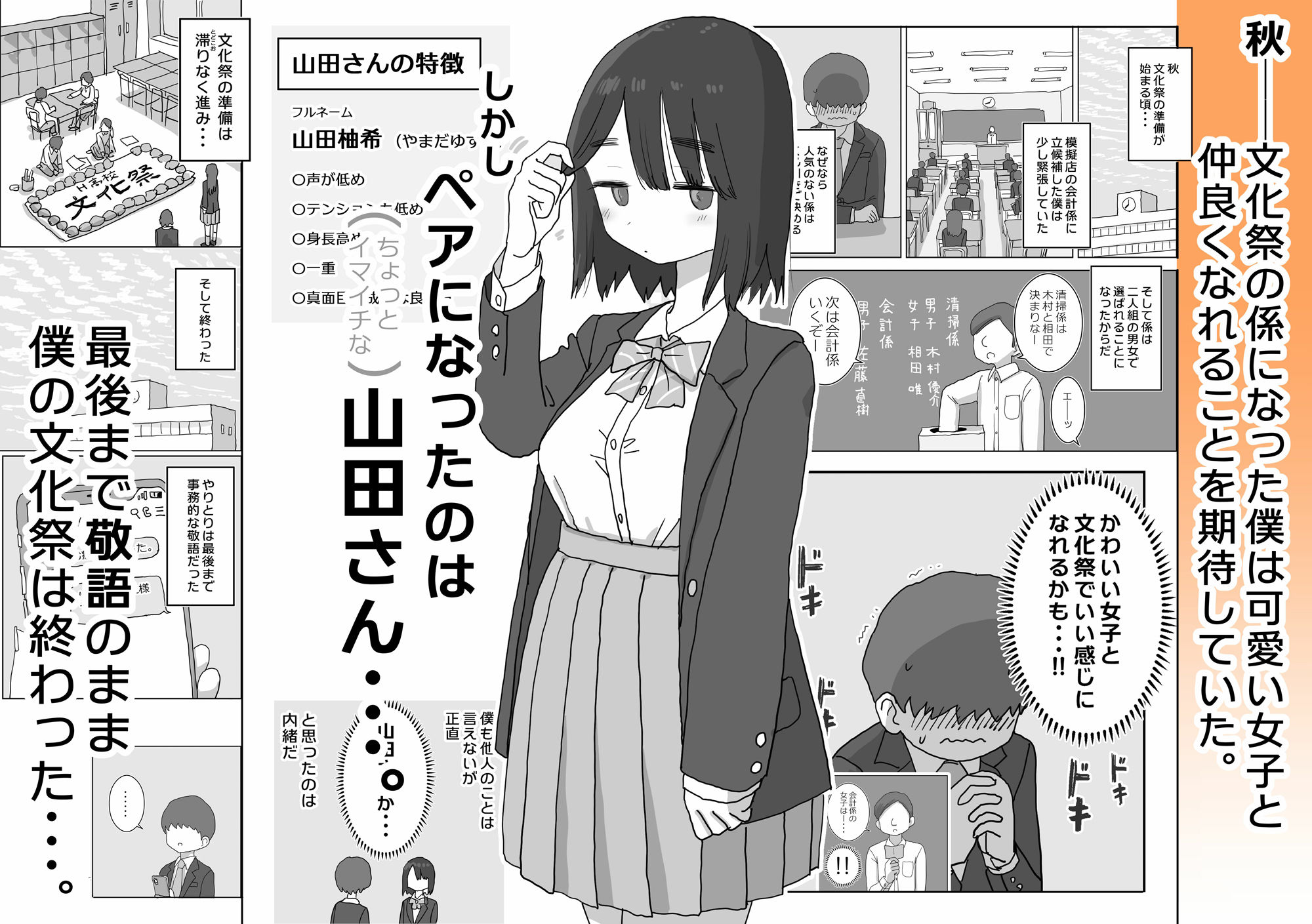 オナトモ。 僕の部屋がクラスの女子のオナ部屋になった話。 サンプル 3