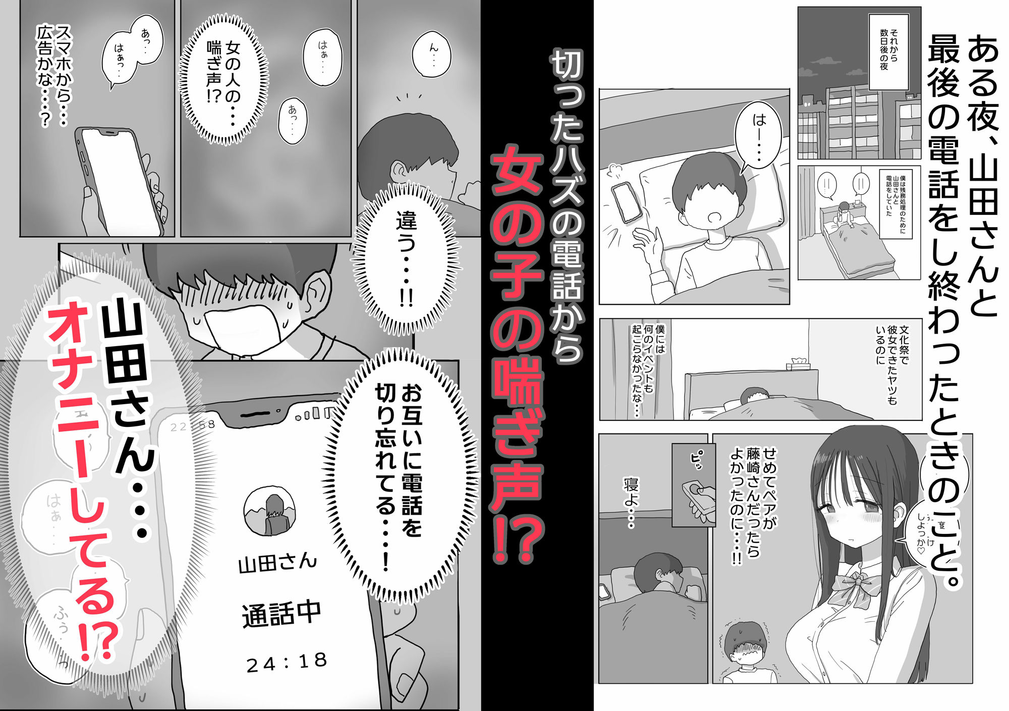 オナトモ。 僕の部屋がクラスの女子のオナ部屋になった話。 サンプル 4