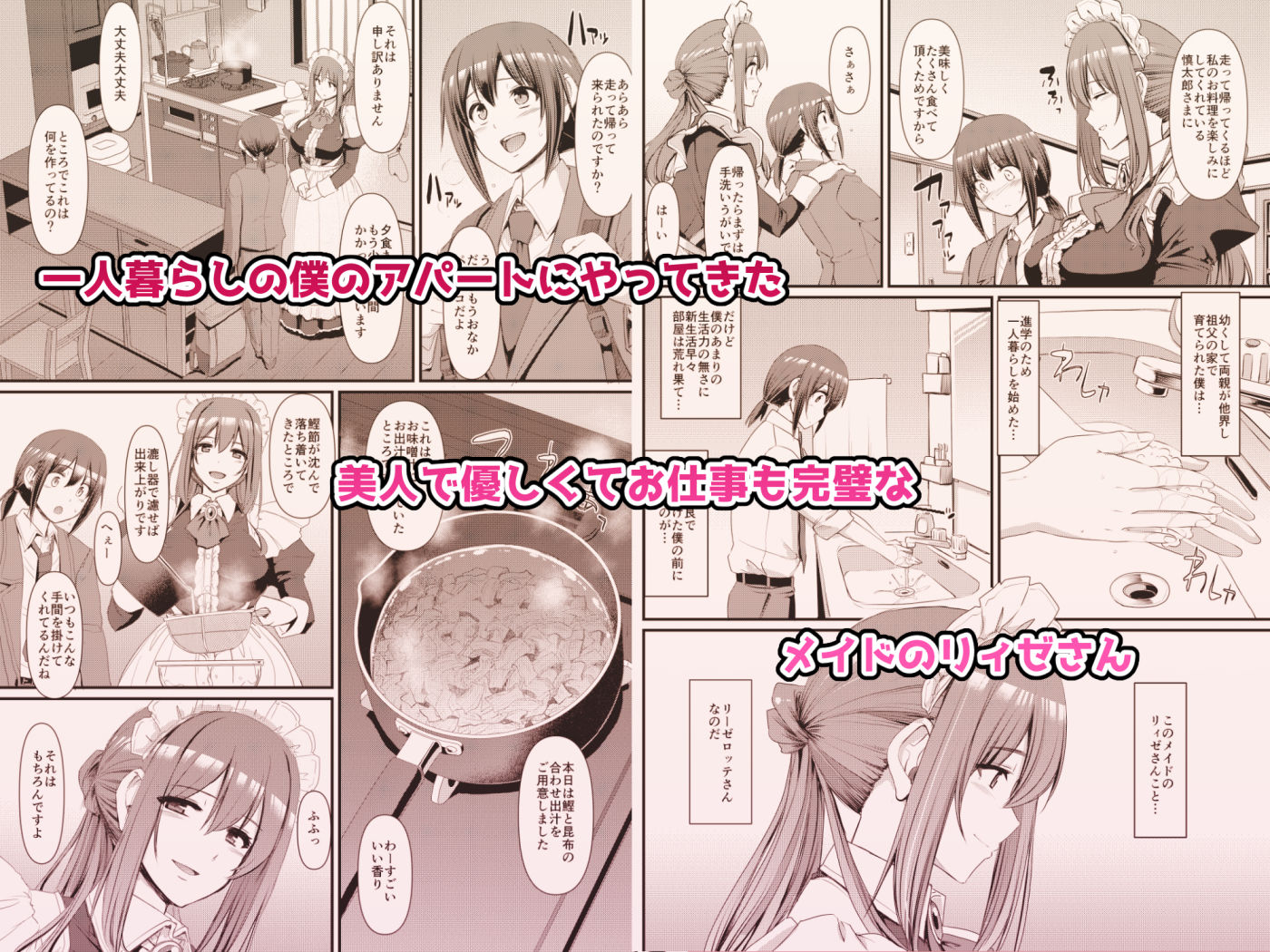 あまあまサキュバスメイドリィゼさん サンプル 4