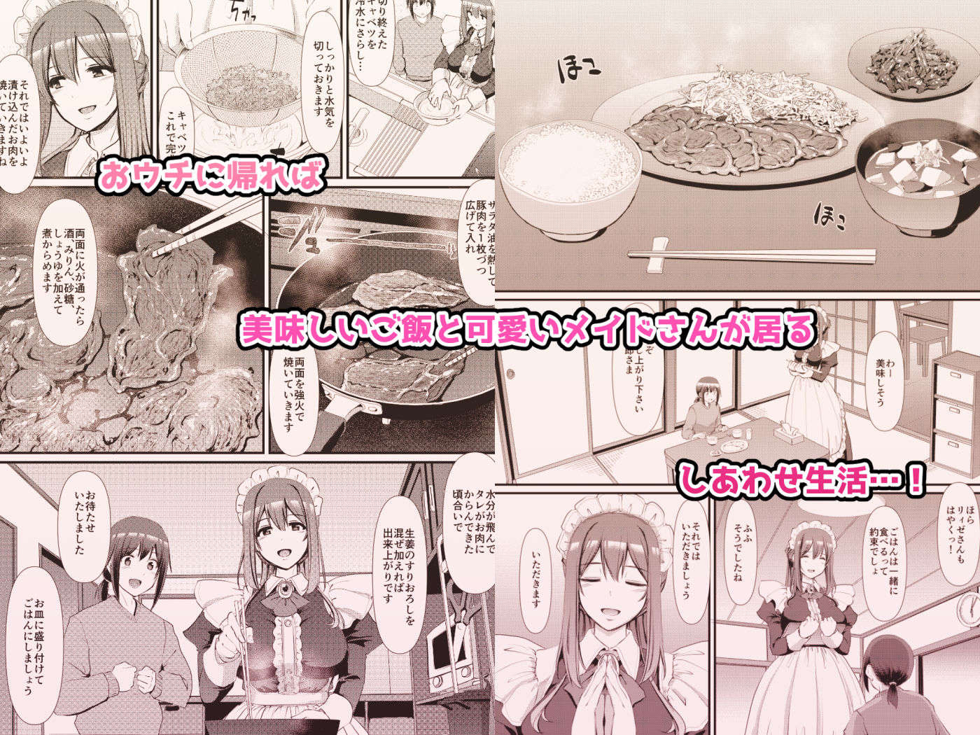 あまあまサキュバスメイドリィゼさん サンプル 5