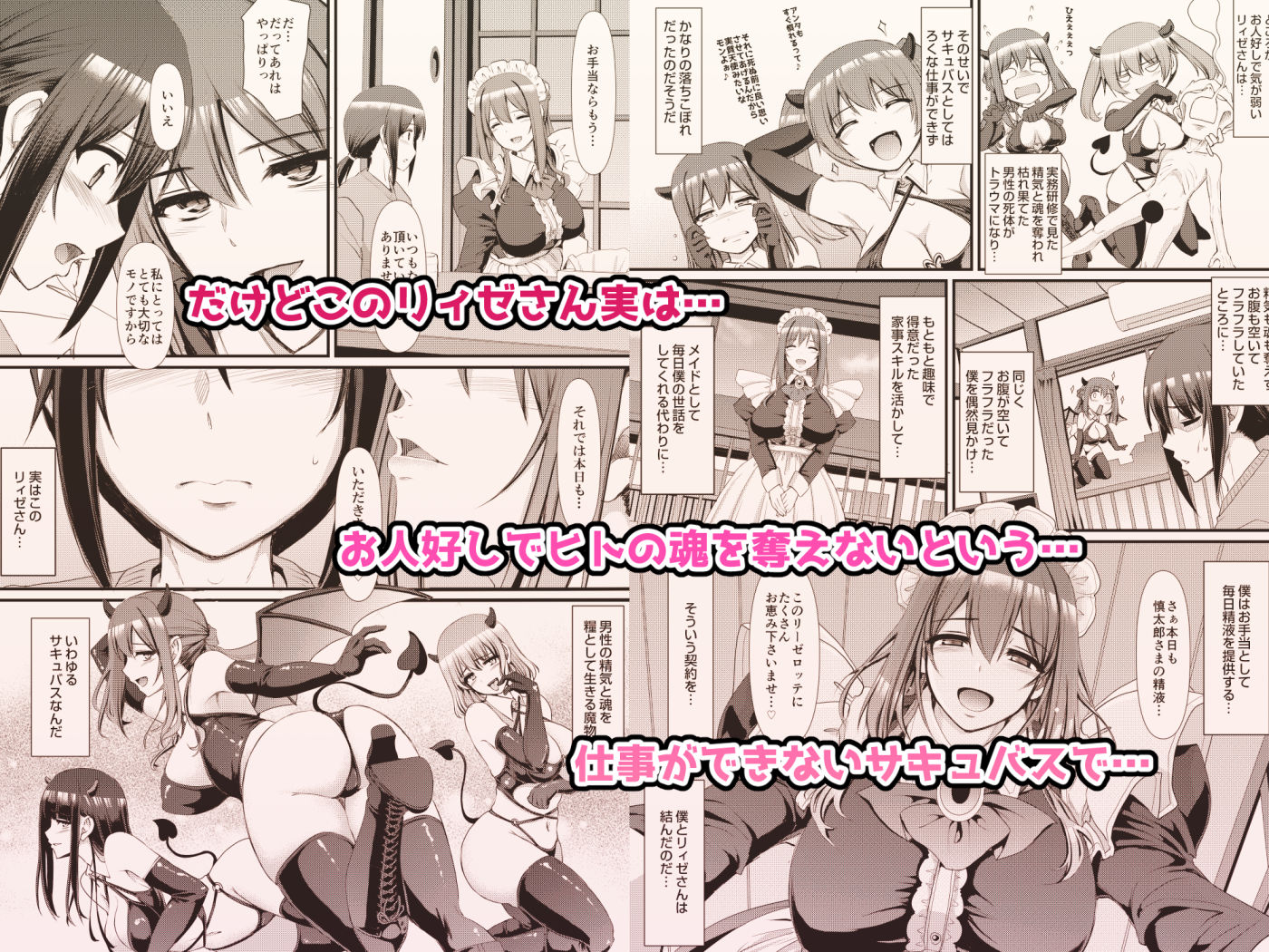 あまあまサキュバスメイドリィゼさん サンプル 6