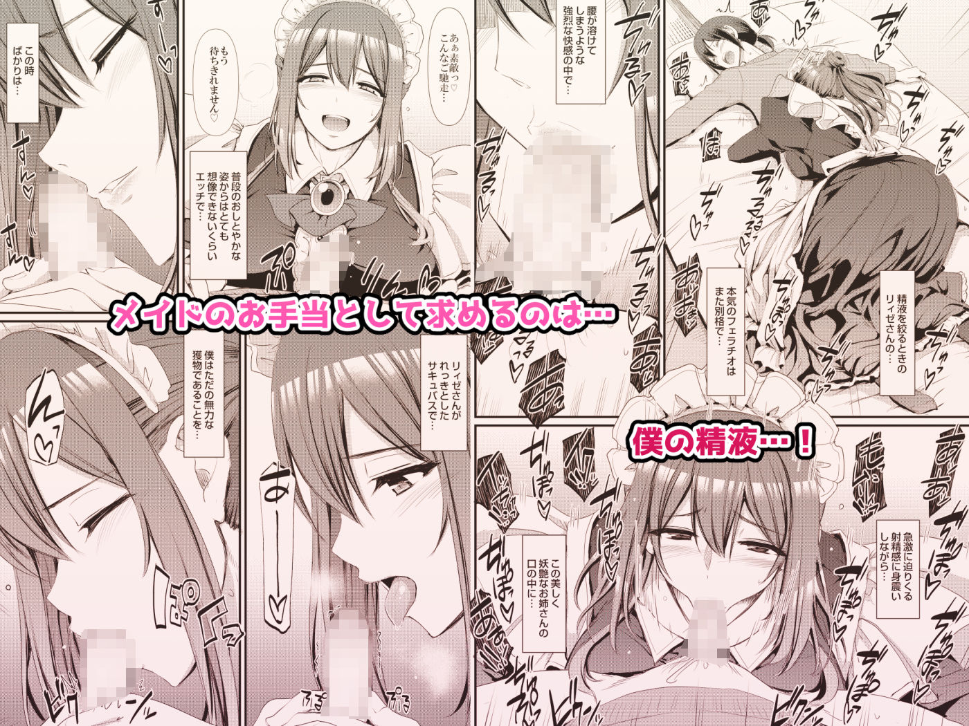 あまあまサキュバスメイドリィゼさん サンプル 7