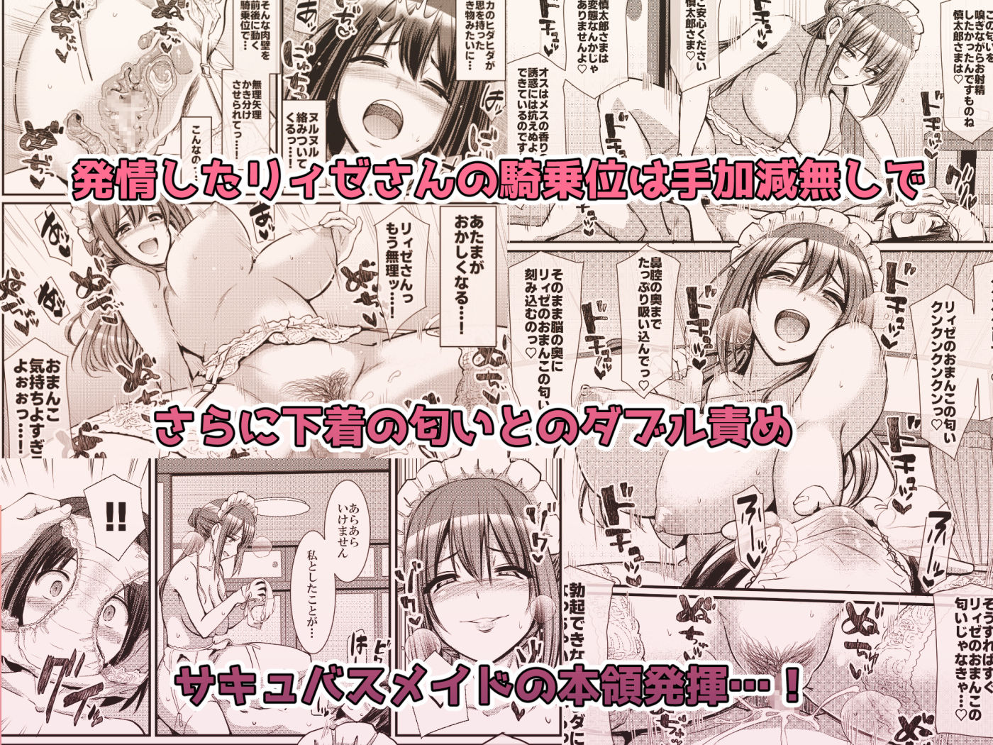 あまあまサキュバスメイドリィゼさん2 サンプル 10