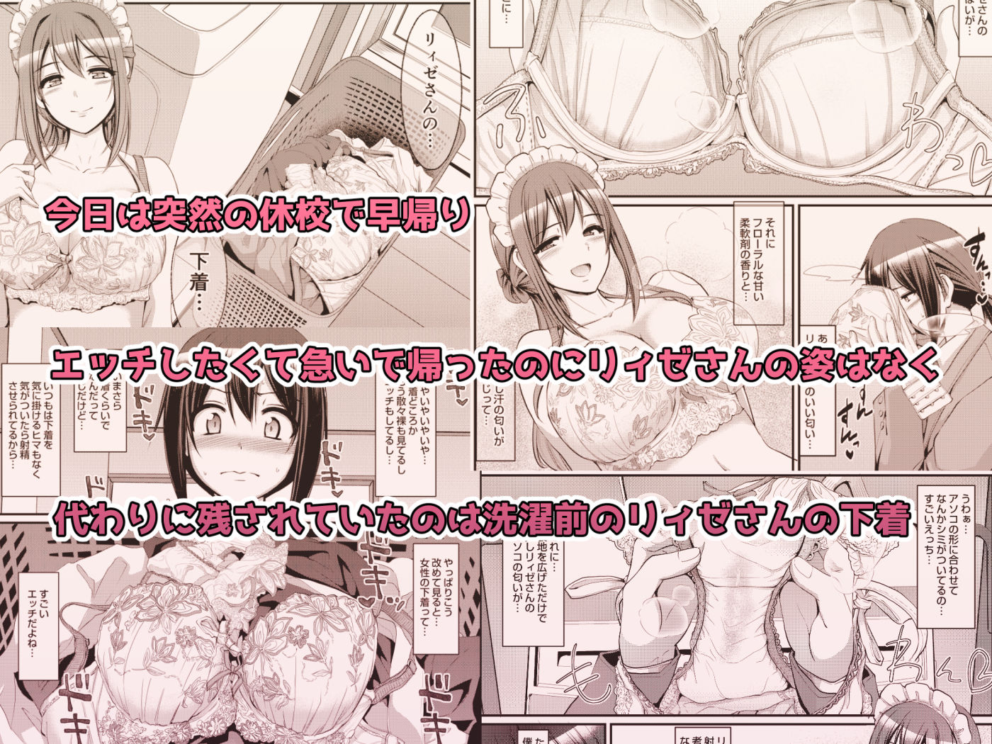 あまあまサキュバスメイドリィゼさん2 サンプル 4