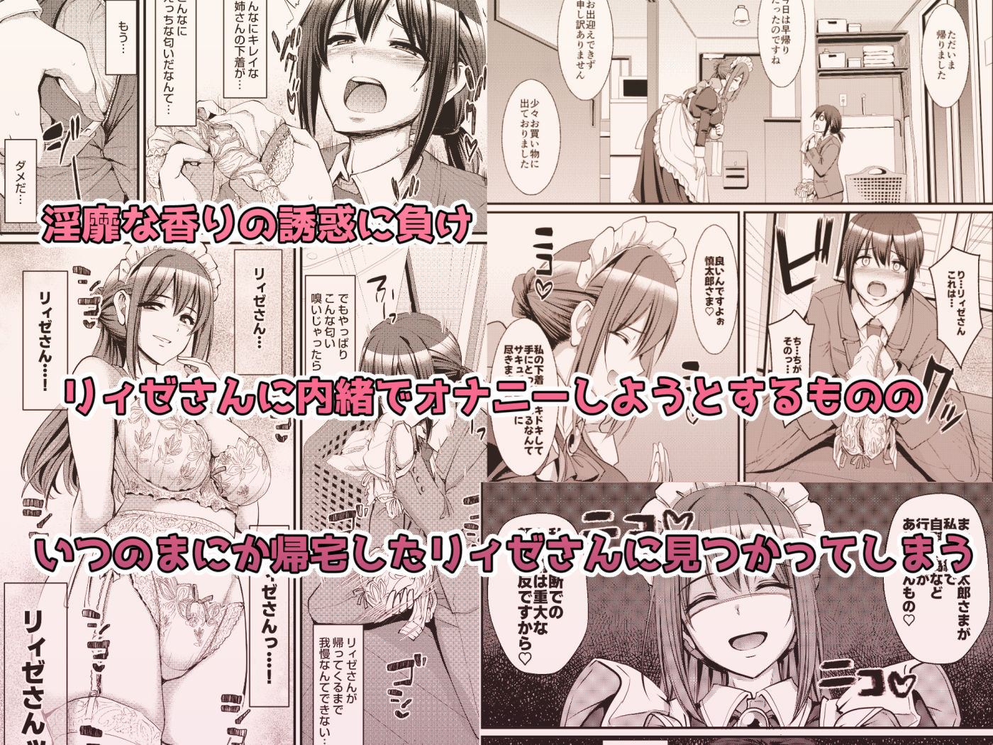 あまあまサキュバスメイドリィゼさん2 サンプル 5