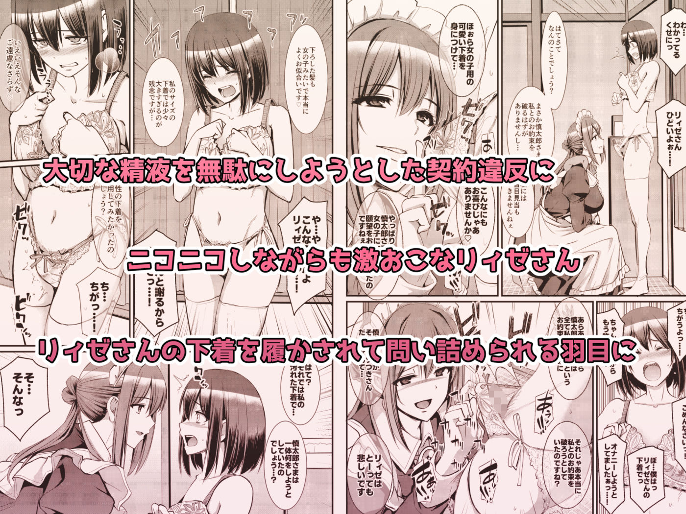 あまあまサキュバスメイドリィゼさん2 サンプル 6