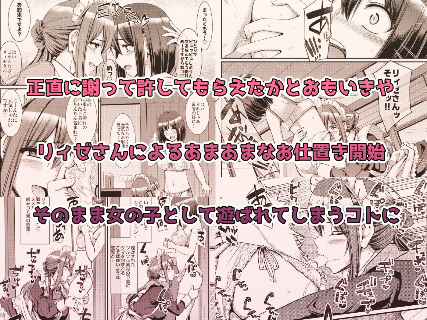 あまあまサキュバスメイドリィゼさん2 サンプル 7