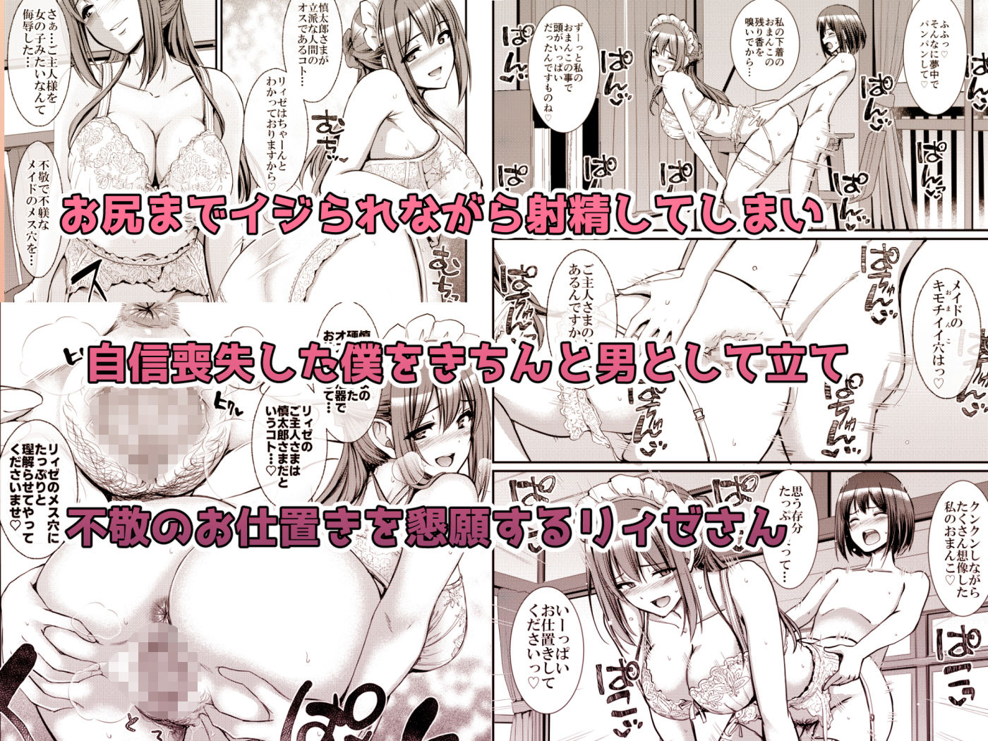 あまあまサキュバスメイドリィゼさん2 サンプル 8