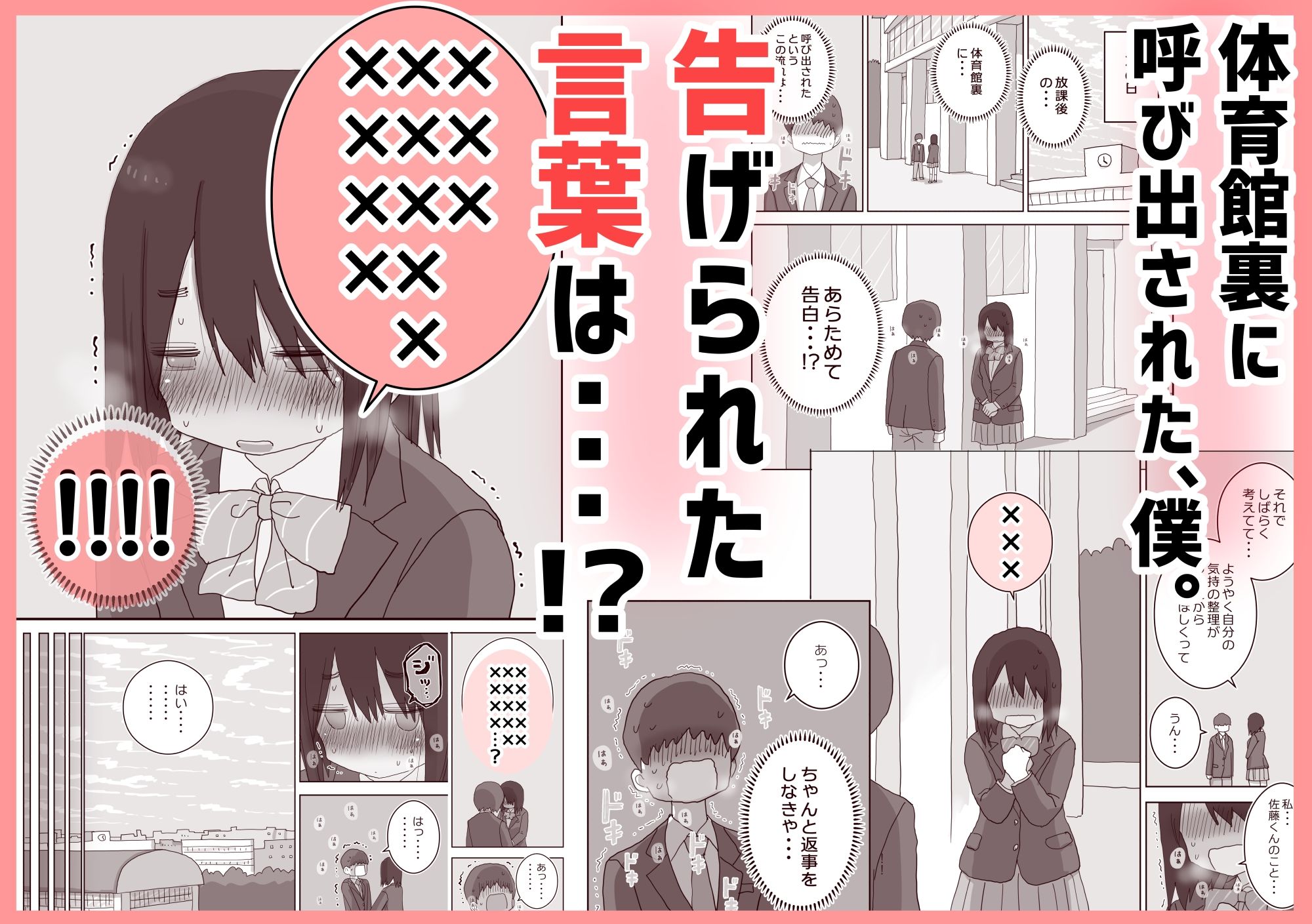 オナトモ。 僕の部屋がクラスの女子のオナ部屋になった話。3 サンプル 6