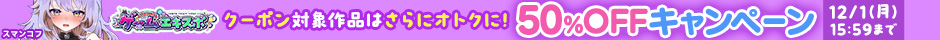 僕にハーレムセフレができた理由 4 サンプル 1